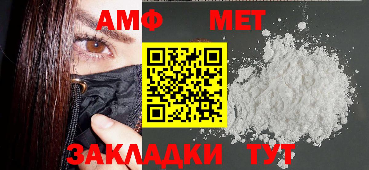 Амфетамин  АМФ VHQ  Амфетамин  Вход с VPN  Тула 