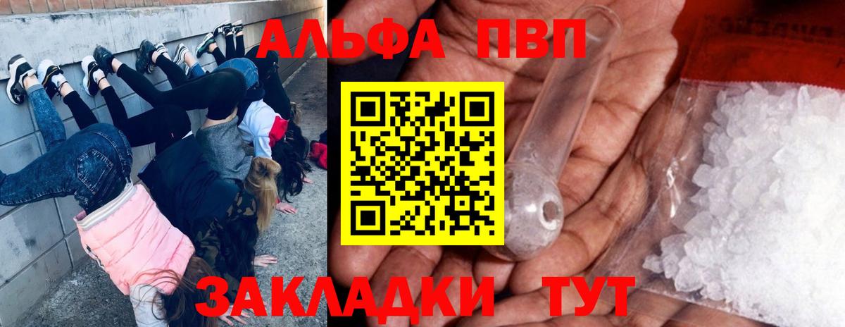 Alpha PVP VHQ  A PVP Соль  A-PVP  Вход с VPN  Тула 