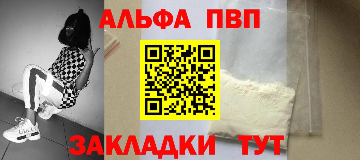 APVP Crystall Тула