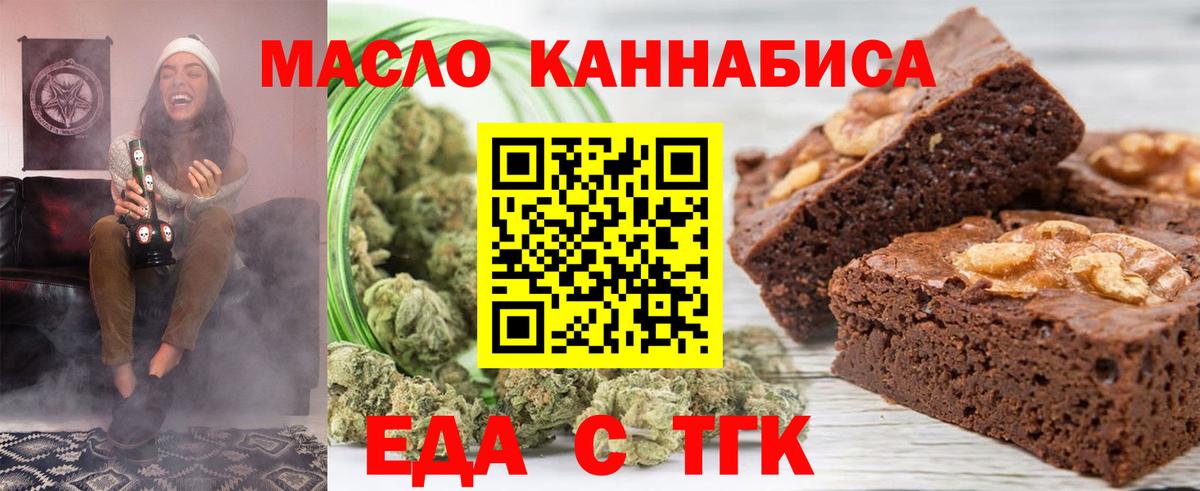 Canna-Cookies марихуана  Вход с VPN  Тула 