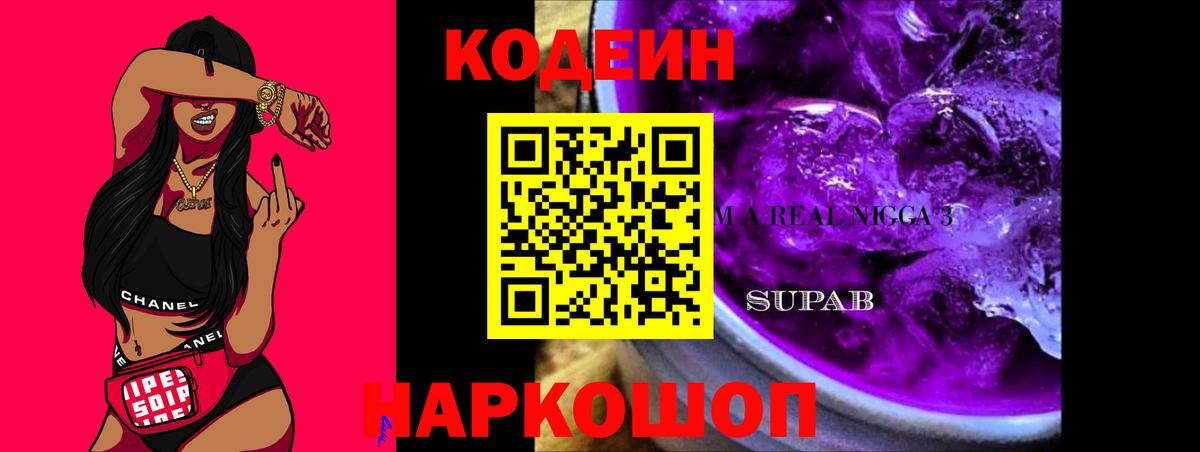 Тула  Кодеин напиток Lean (лин)  Кодеин напиток Lean (лин)  Вход с VPN 