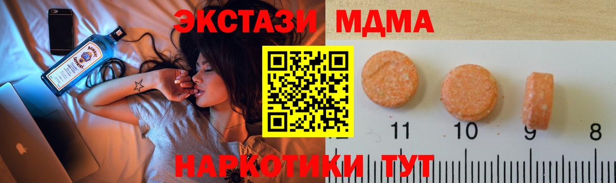 где можно купить   ЭКСТАЗИ mix  Тула  Вход с VPN  Ecstasy XTC 