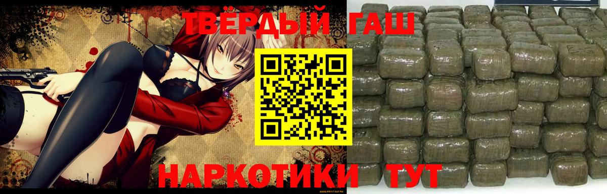 ГАШИШ индика сатива Тула