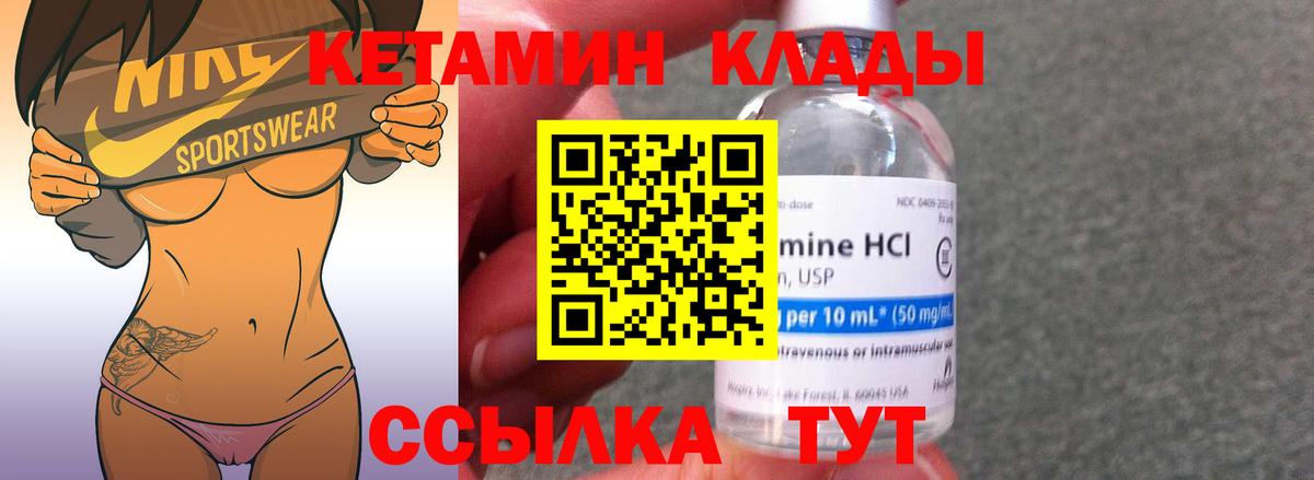 КЕТАМИН VHQ  Вход с VPN  Тула 