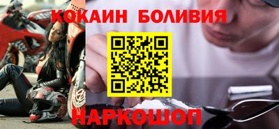кокаин премиум Жуковский