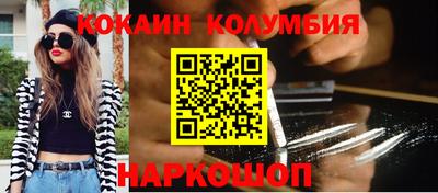 кокаин премиум Жуковский