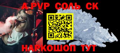 спайс Заводоуковск