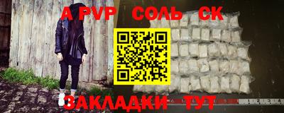 спайс Заводоуковск