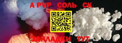 а пвп мука Заволжье