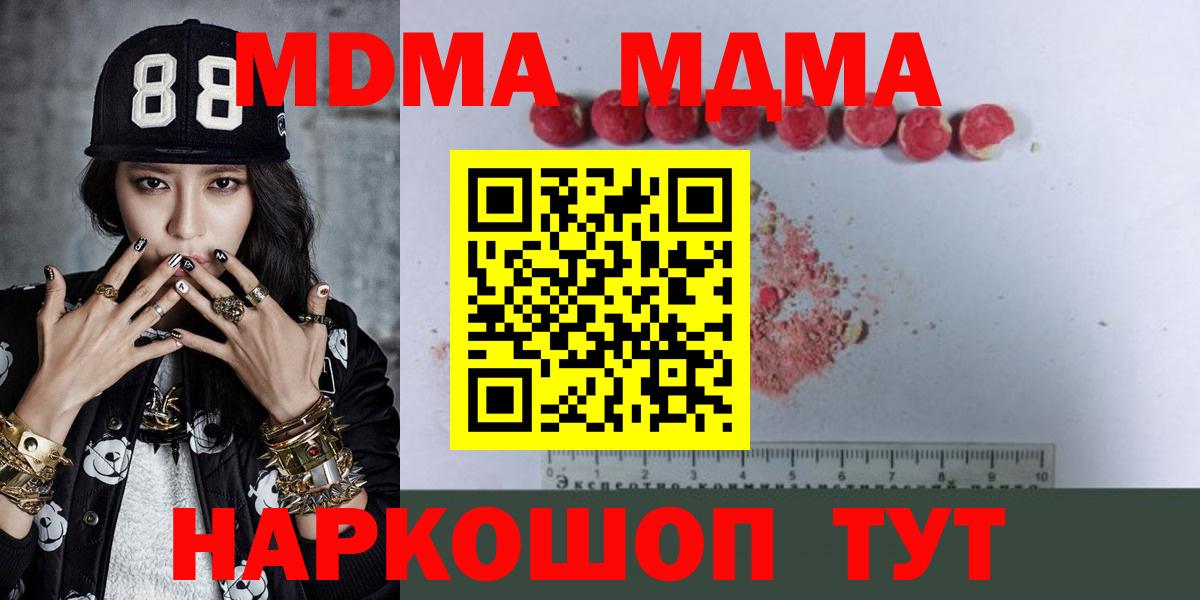 МДМА молли  МДМА молли  Вход с VPN  MDMA  Тула 