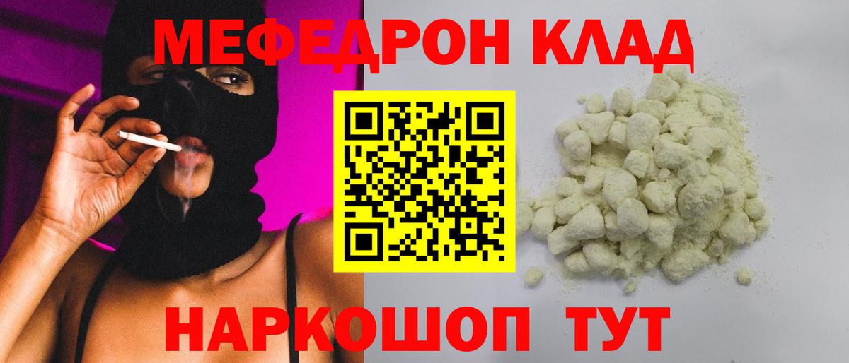 Меф мука Тула