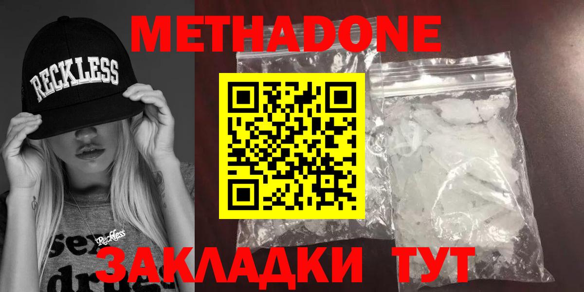 МЕТАДОН VHQ  МЕТАДОН methadone  Тула  Вход с VPN 