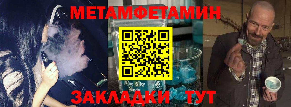 МЕТАМФЕТАМИН Methamphetamine  Вход с VPN  Тула 