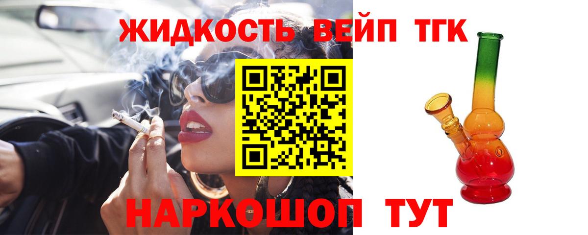 Тула  Дистиллят ТГК жижа  Вход с VPN 